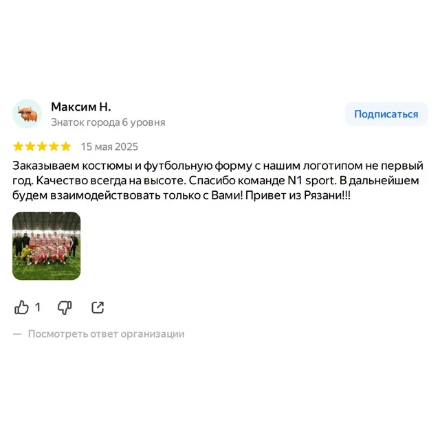 Отзыв на Яндекс.Картах — заказываем костюмы и футбольную форму не первый год